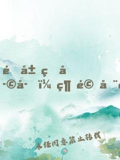 開局熊孩子，經驗全靠吃